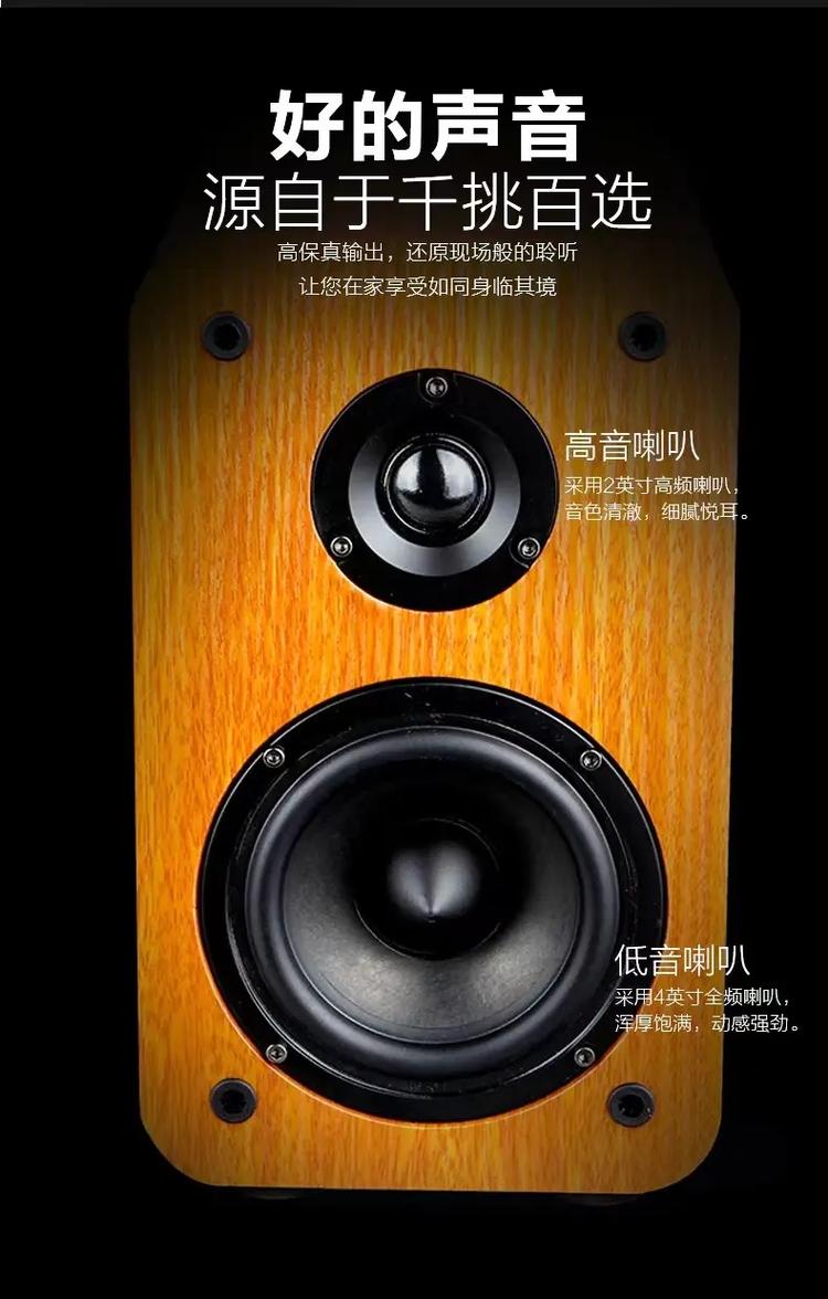 乐好蓝牙电脑音箱 木纹复古风，高品质听觉体验仅需248元