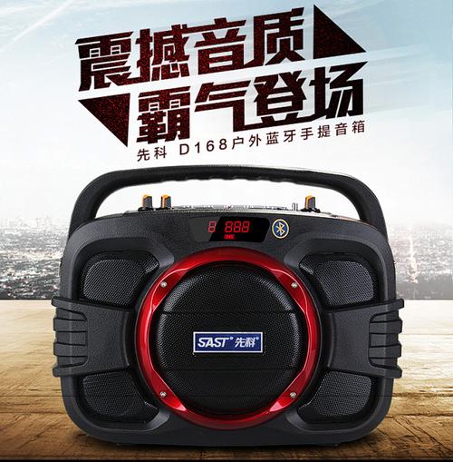 先科迷你便携式音响 晨练广场舞的理想伴侣，大功率移动插卡蓝牙音箱全解析